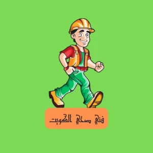 فني صحي الكويت 51375332